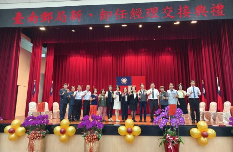 梁麗妍接任臺南郵局首位在地女局長   以「三好一公道」為願景