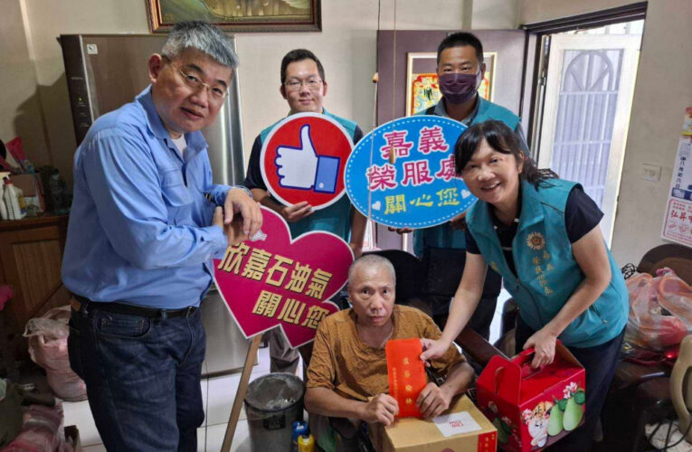 嘉義榮服處攜手欣嘉石油氣秋節送愛 關懷榮民眷