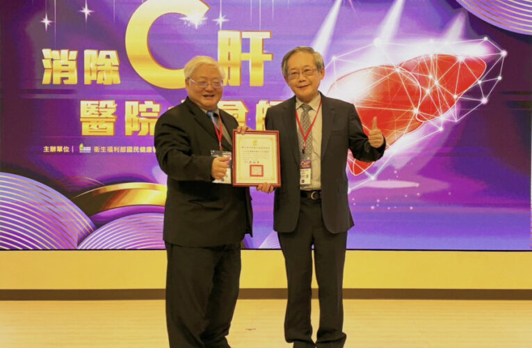 臺南C肝防治成果亮麗榮獲國健署大力肯定