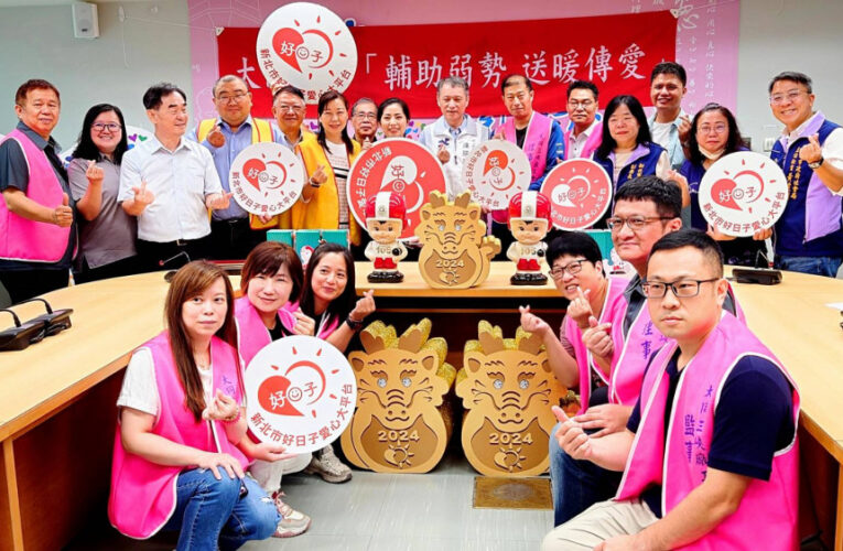 揪甘心！企業送暖捐家電 助新北安置兒少「有舒適的窩」