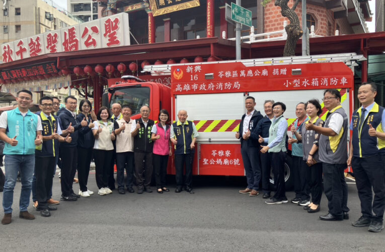 萬應公廟慈善齊心 高市府獲雙倍戰力