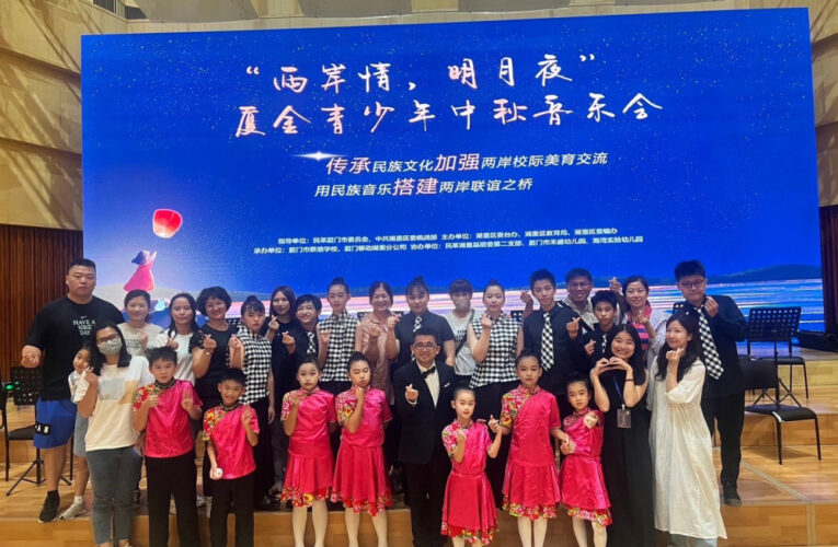 浯洲揚琴樂團受邀「兩岸情 明月夜」廈金青少年音樂會圓滿達陣
