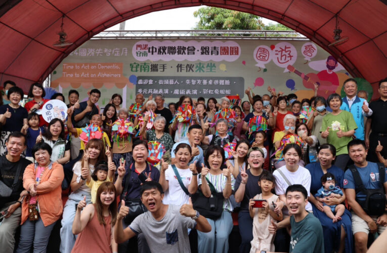 安南醫響應國際失智月作伙來坐園遊會 推動世代共融