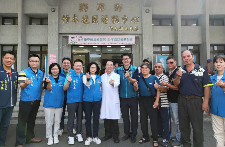 榮總前進苗栗獅潭鄉山城有約義診服務.榮服處現場關懷榮民眷