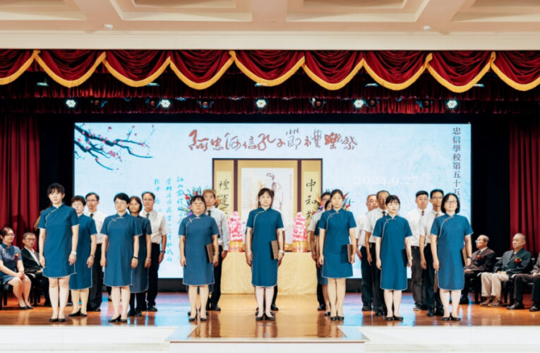 風雨如晦、雞鳴不已　新竹忠信學校第55屆祭孔尊師開學/范振宗主祭