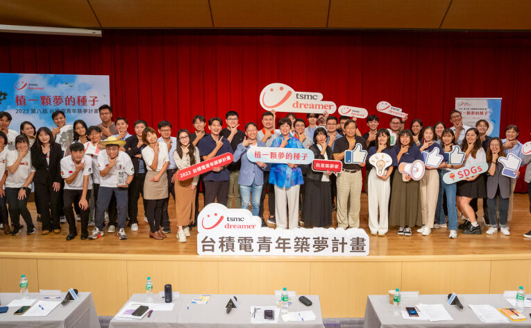 植一顆夢的種子鼓勵永續精神　台積電發表第八屆青年築夢計畫成果