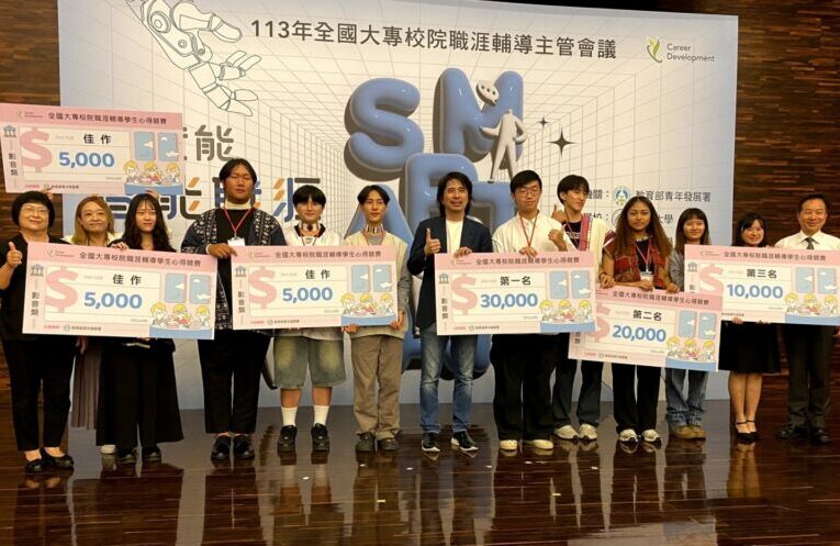 正修學子大顯身手 青年署全國學生職涯輔導心得競賽獲影音第二名 圖文佳作