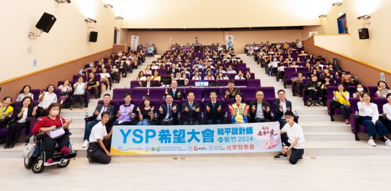熱情點亮夢想、行動共創和平　2024YSP希望大會「和平設計師」競賽出爐