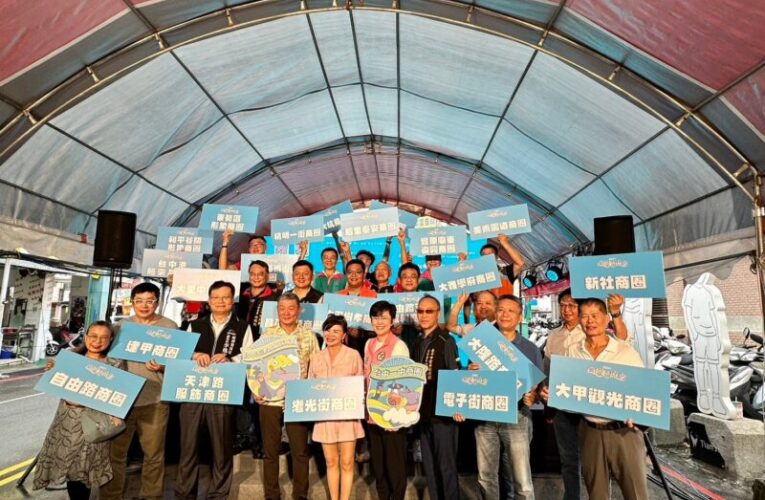台中天津曬衣節今起盛大登場   萬件百元服飾好康摸彩超滿足