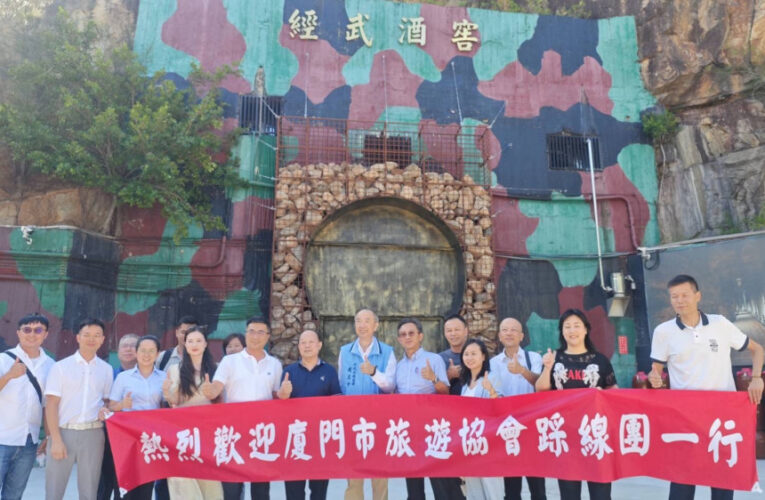 陸客踩線團抵金 走訪大橋及經武酒窖