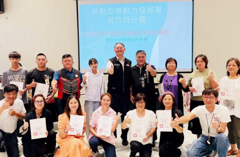 助原鄉民眾展一技之長　桃竹苗分署移地復興區辦訓培養在地產業人才