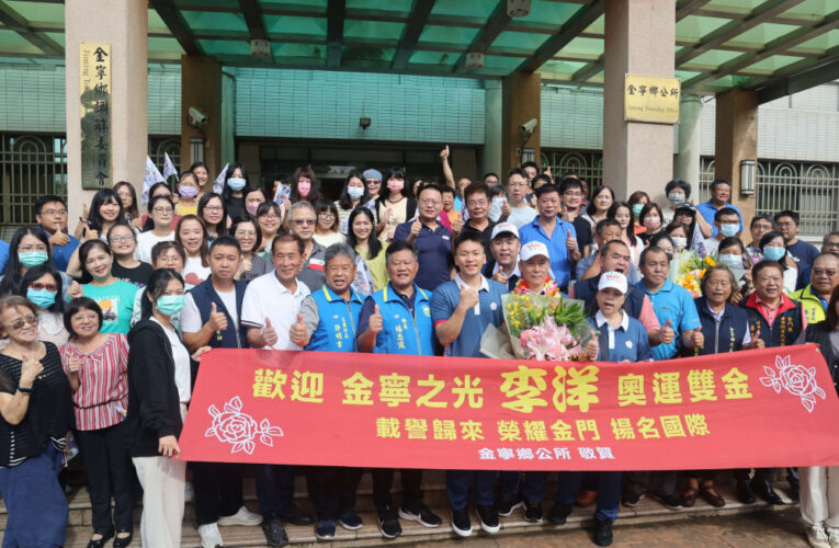 李洋抵金 金寧鄉長楊忠俊率同仁以金寧之光贈酒 列隊熱烈歡迎