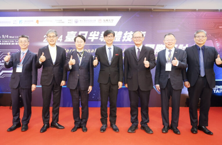 工研院與九州半導體數位創新協會　經濟部打造半導體產業韌性生態系