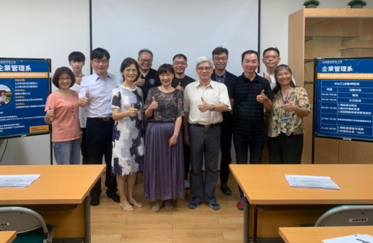 職能與教育融合再升級 南應大企管系培養產業需求人才