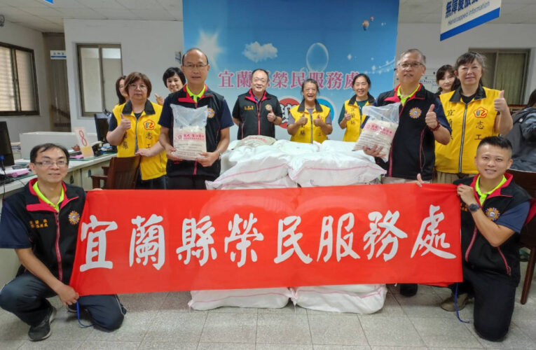 宜蘭榮服處鏈結社福資源 社會糧添溫馨送關懷