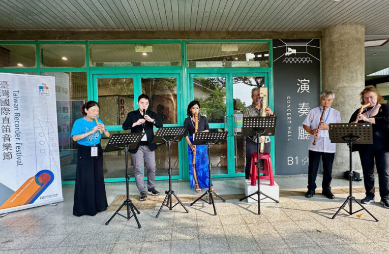 臺灣國際直笛音樂節熱鬧登場　頂尖演奏家齊聚竹縣跨國交流