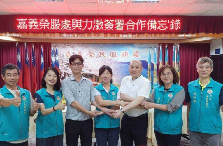 嘉義榮服處敲磚專業技術優質企業  均衡產業職缺類別