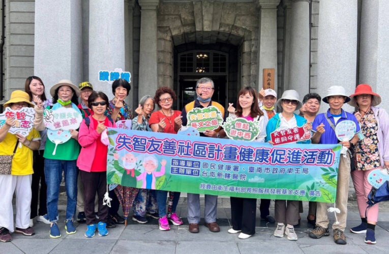 新樓醫辦憶起遊中西～藝文之旅：與失智照顧者共度文化歷史漫步時光