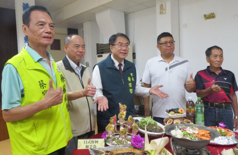 台南市長黃偉哲歡迎大家參與2024台南鱻漁產業文化活動10月19日在將軍漁港