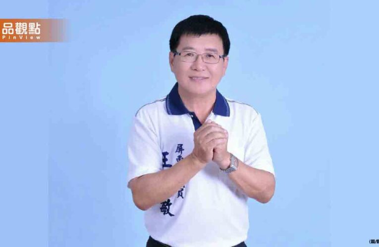 屏東10連霸議員王啟敏峇里島突身體不適！搶救不治