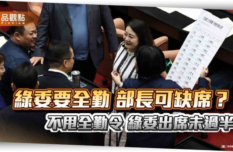 全勤令當耳邊風 綠委出席未過半 韓國瑜大氣度赴咖啡會
