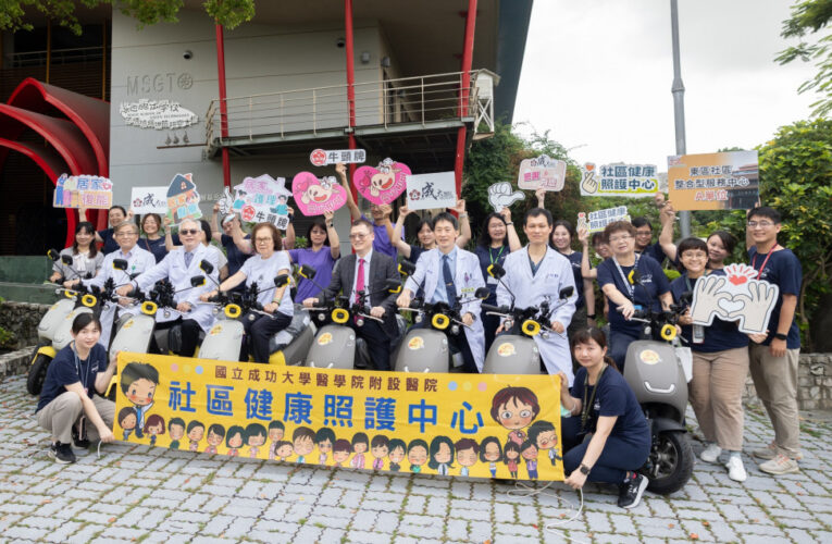好事成雙！好帝一捐贈成大醫×部立臺南醫電動機車 傳遞長照服務