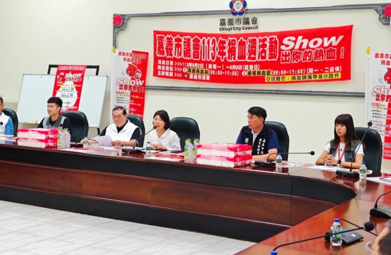 對生命尊重和愛護善行　嘉義市議會發起捐血活動