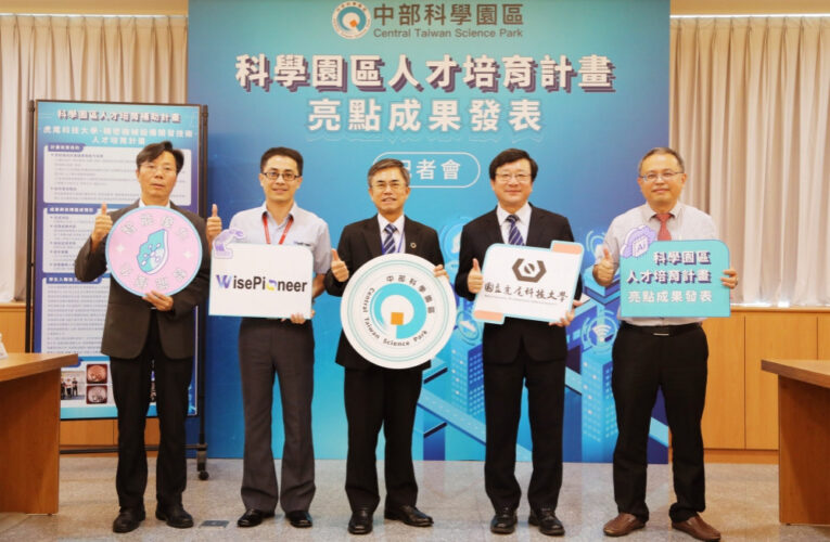 中科推動人才培育計畫有成　攜手產學向下扎根打造園區人才庫