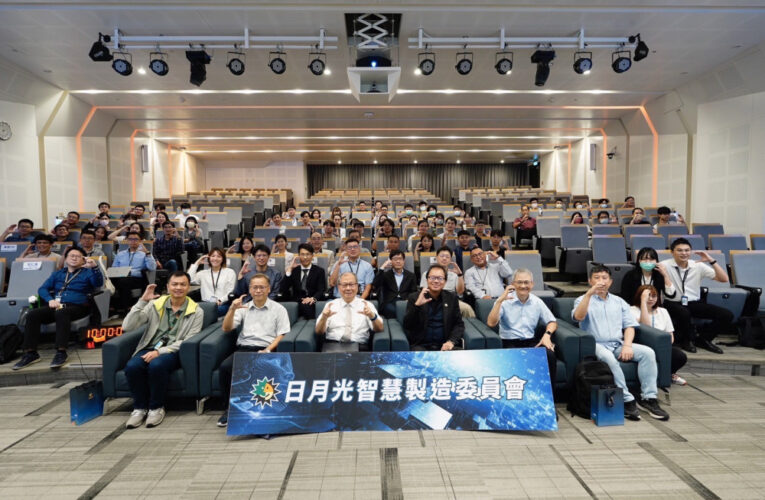 半導體轉型新里程，日月光第九屆自動化技研合作啟動