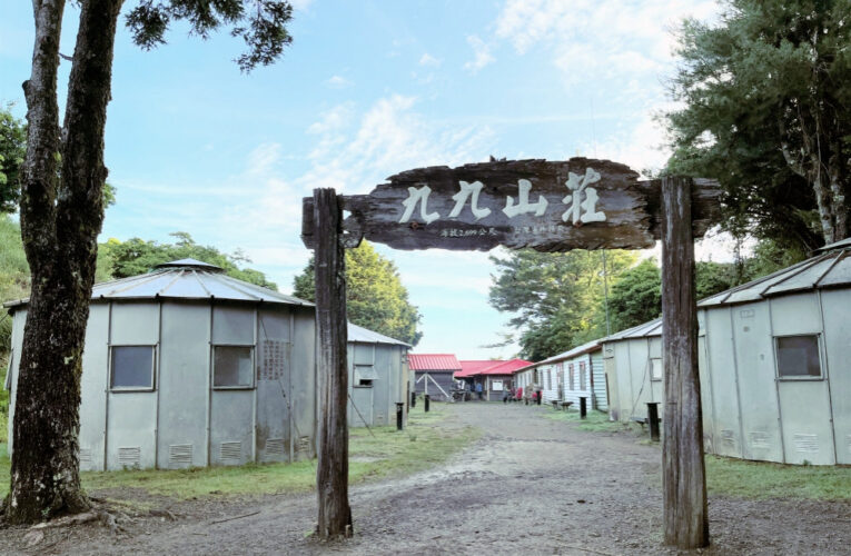 林業署新竹分署國家森林遊樂區10/1起預警性休園　九九山莊暫停開放