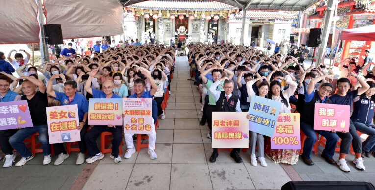 桃園大廟遇到愛、月老牽線賜良緣　景福宮秋節未婚聯誼近200位男女齊聚