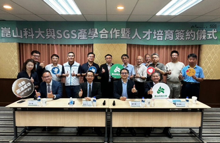崑山科大攜手SGS簽訂MOU 齊育電動車產業綠色專才