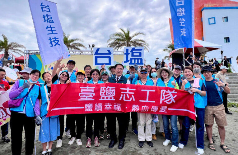 臺鹽響應世界清潔日 淨灘打造美好乾淨家園