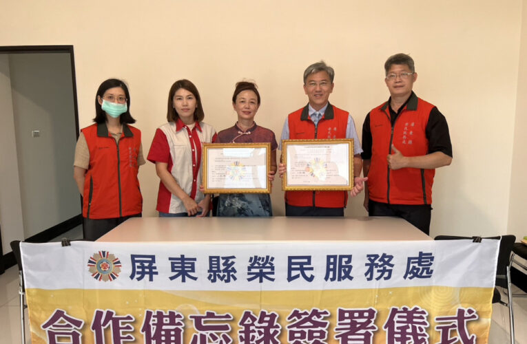屏東榮服處×林晟國際企業簽署MOU 拓展退除役官兵就業管道