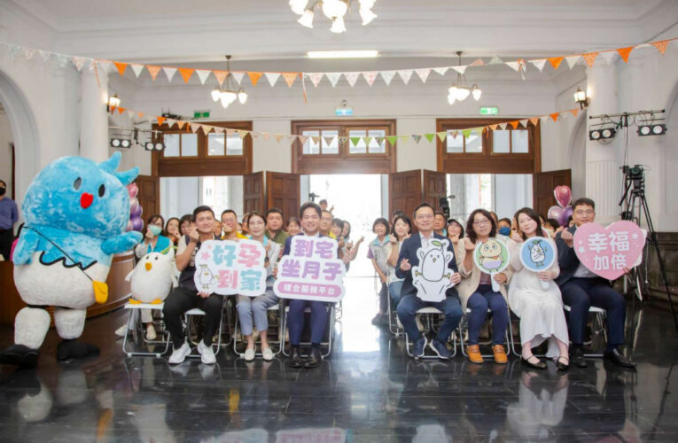 打造願婚、敢生、樂養幸福城市　竹市到宅坐月子媒合服務平台啟用！