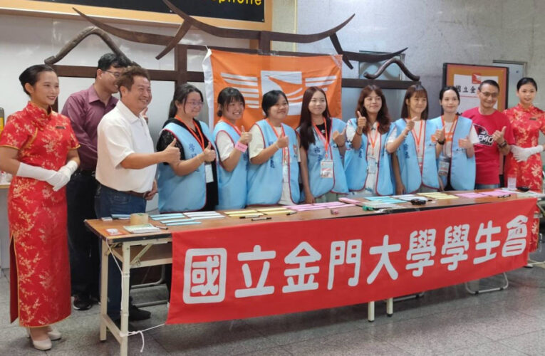 新鮮人抵金！金大校方高規格溫馨接機