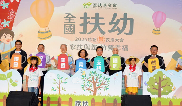 全國扶幼表揚大會表揚214位扶幼委員及楷模　竹縣府感謝點亮希望之光