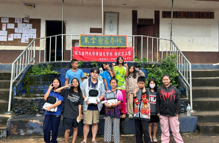 金門大學華文系至泰北象苗學校華語教學×文化交流
