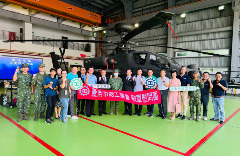 南市總工業會慰問國軍歸仁營區官兵辛勞