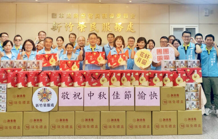 新竹榮服處x新竹榮家x北榮新竹分院　攜手訪慰榮民眷獻上秋節祝福