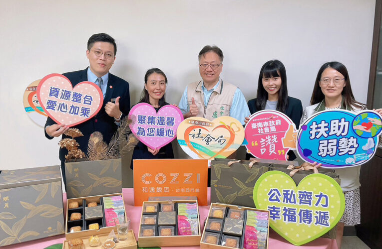 和逸飯店·台南西門館×南市社會局攜手公益 中秋送暖弱勢家庭