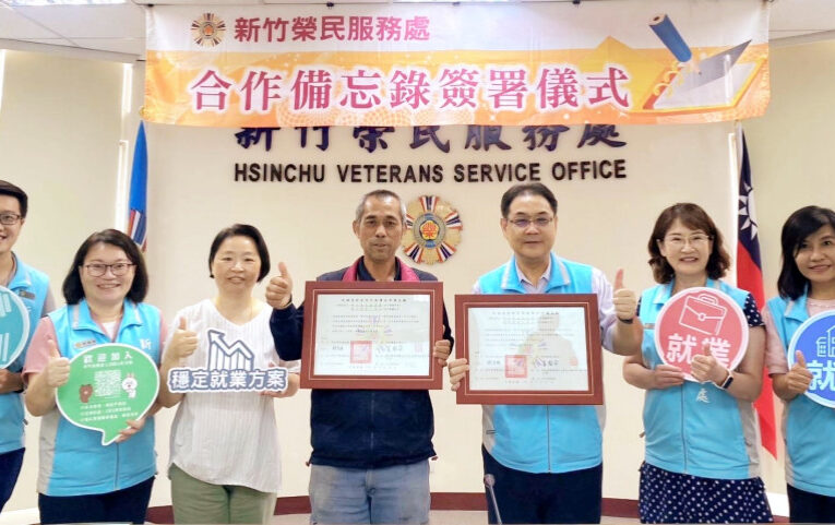 促進退除役官兵就業　新竹榮服處與潔明環境工程行簽署合作備忘錄