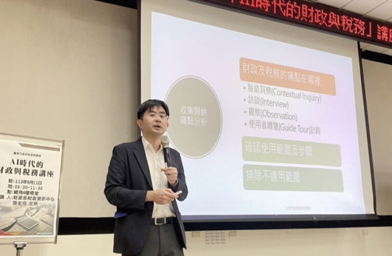 AI助力財稅發展 引爆實務培訓熱潮