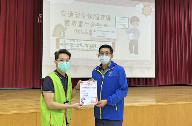 交安暨生命教育宣導　創世新增銀髮族版邀鄰里參加守護大家平安