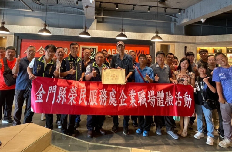 金工敲打職場體驗生活 金門榮服處×金合利簽署MOU