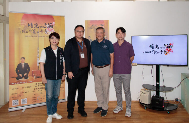 《時光の手箱：我的阿爸和卡桑》10月臺中鉅獻    中市府喜與民間攜手打造美學城市