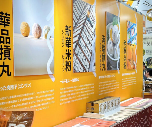 讓世界看到新竹市美食勢力　米粉、摃丸首度挺進日本關西食品展！