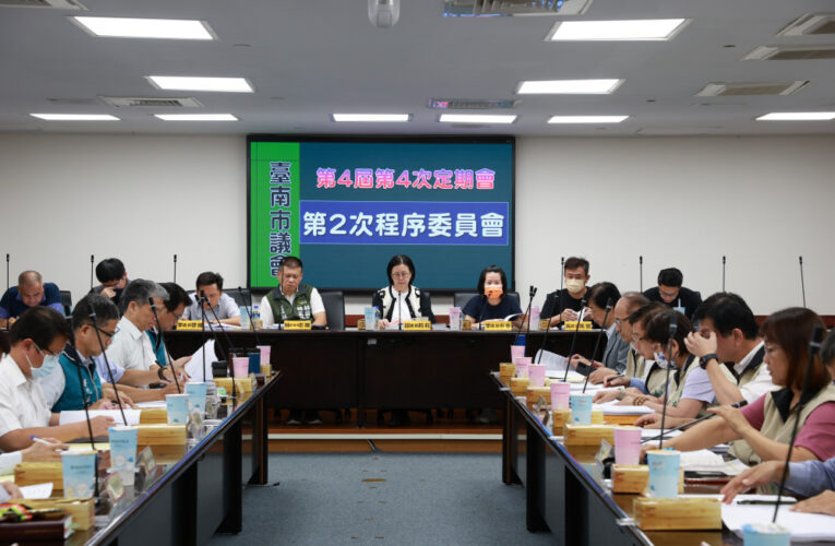 南市議會11日召開程委會審定25案送大會
