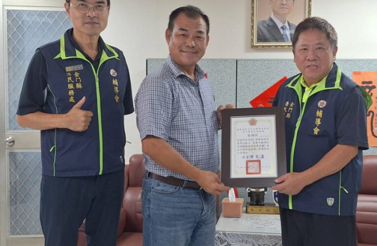 欣湖天然氣許績陵董座秋節前連結社會愛心！關懷金門榮民眷