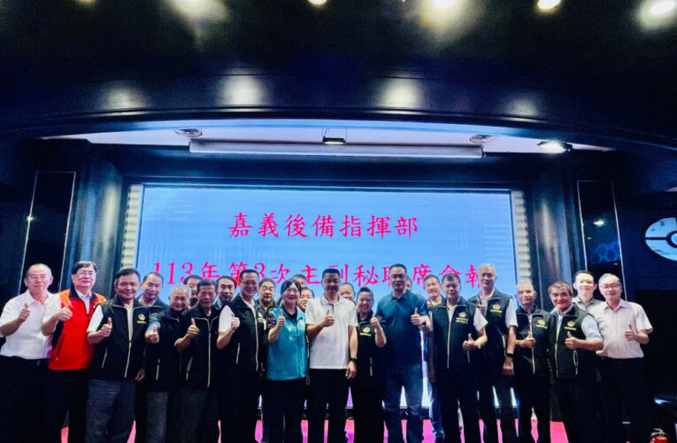 嘉義榮服處出席後備指揮部聯繫會報 綿密完善服務網